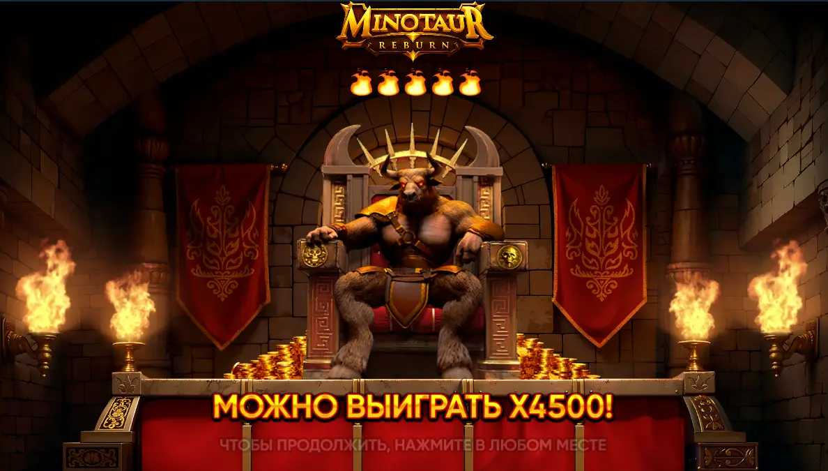 The Minotaur seated above the reels in a stone throne room